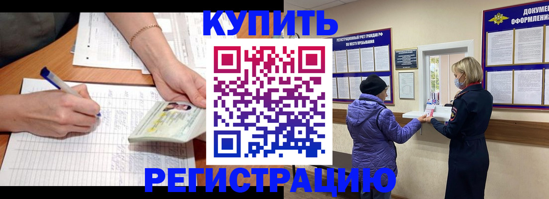 временная регистрация законно в Серпухове