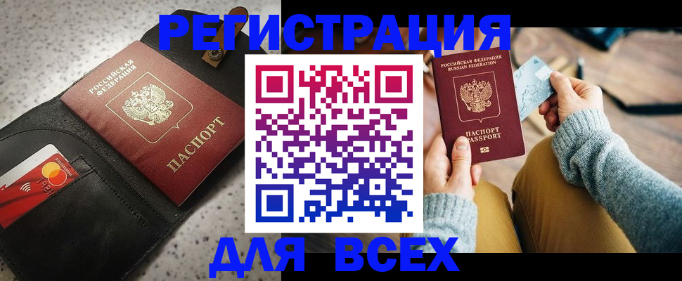 временная регистрация 2025 в Серпухове