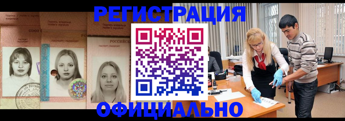 прописка от собственника в Серпухове