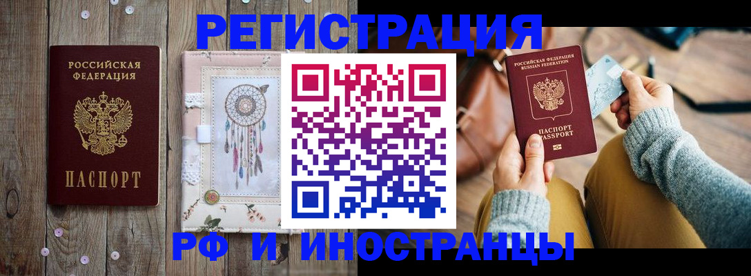 прописка ребенка в Серпухове
