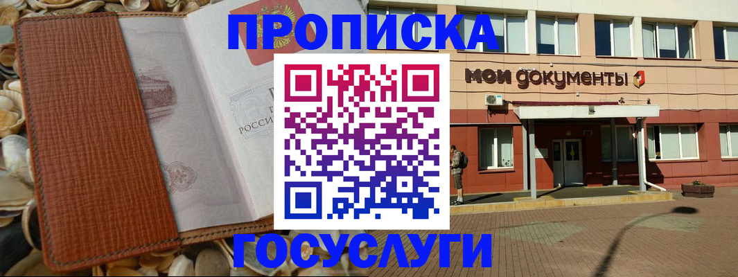 временная регистрация надежно в Серпухове